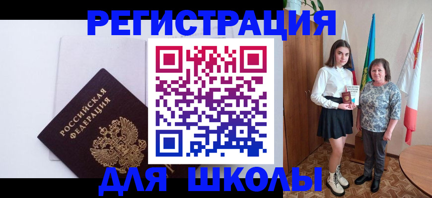 прописка для кредита в Полярных Зорях