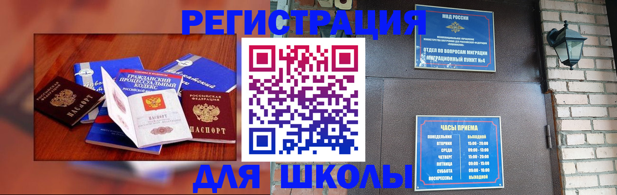 временная регистрация в квартире в Полярных Зорях