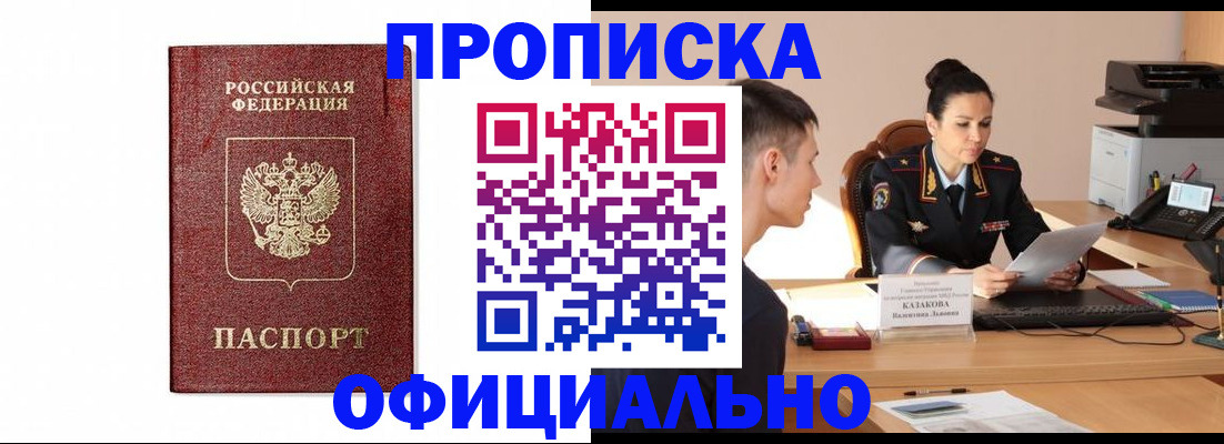 прописка ребенка в Полярных Зорях