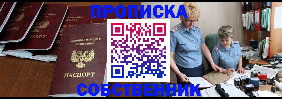 прописка ребенка в Полярных Зорях