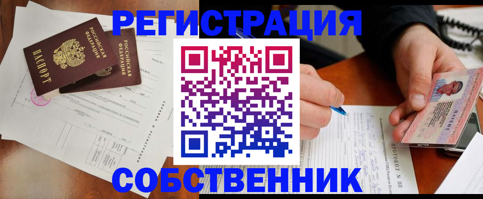 временная регистрация в Полярных Зорях