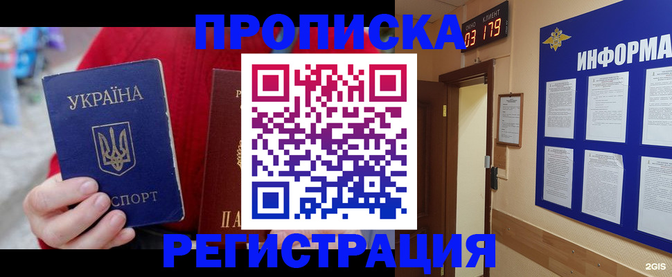 регистрация в Полярных Зорях