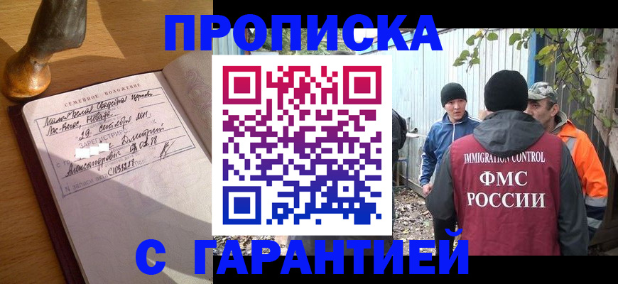 временная регистрация 2025 в Полярных Зорях