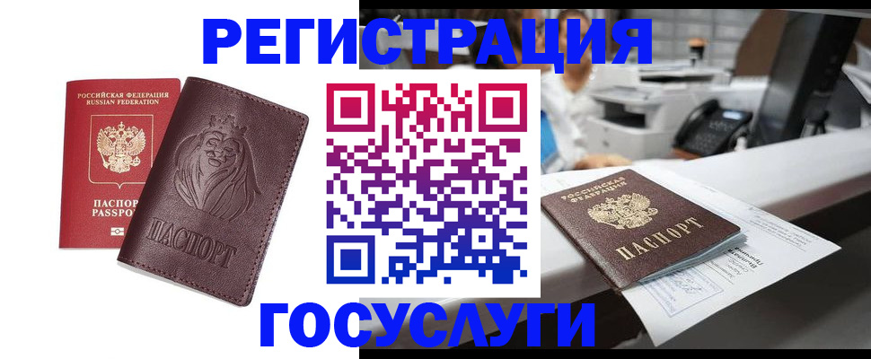 прописка для школы в Полярных Зорях